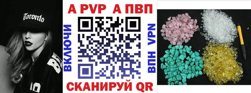A PVP Соль  Полярные Зори 