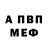 Амфетамин Розовый Artyr Kyrochkin
