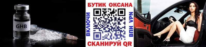 БУТИРАТ вода  Полярные Зори 