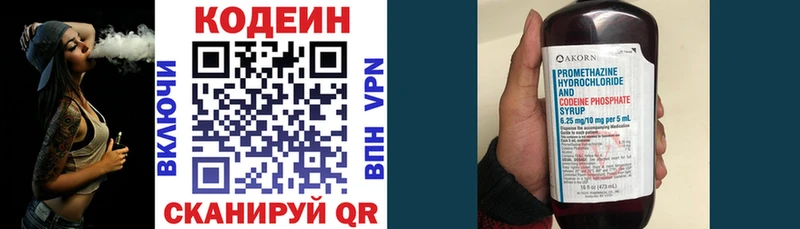 купить наркоту  Полярные Зори  Codein Purple Drank 