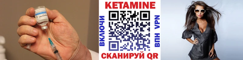 закладка  Полярные Зори  КЕТАМИН VHQ 