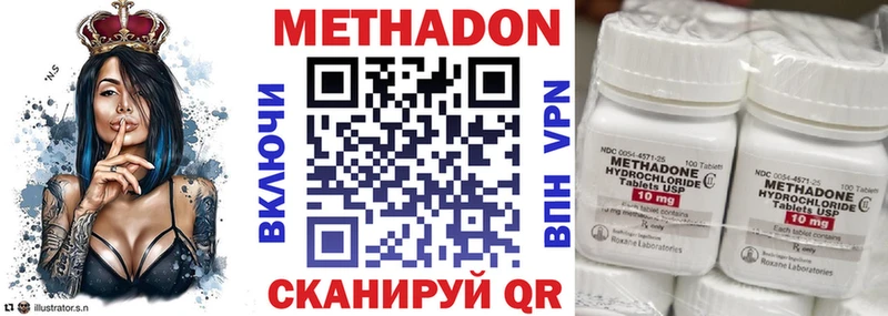 МЕТАДОН кристалл Полярные Зори
